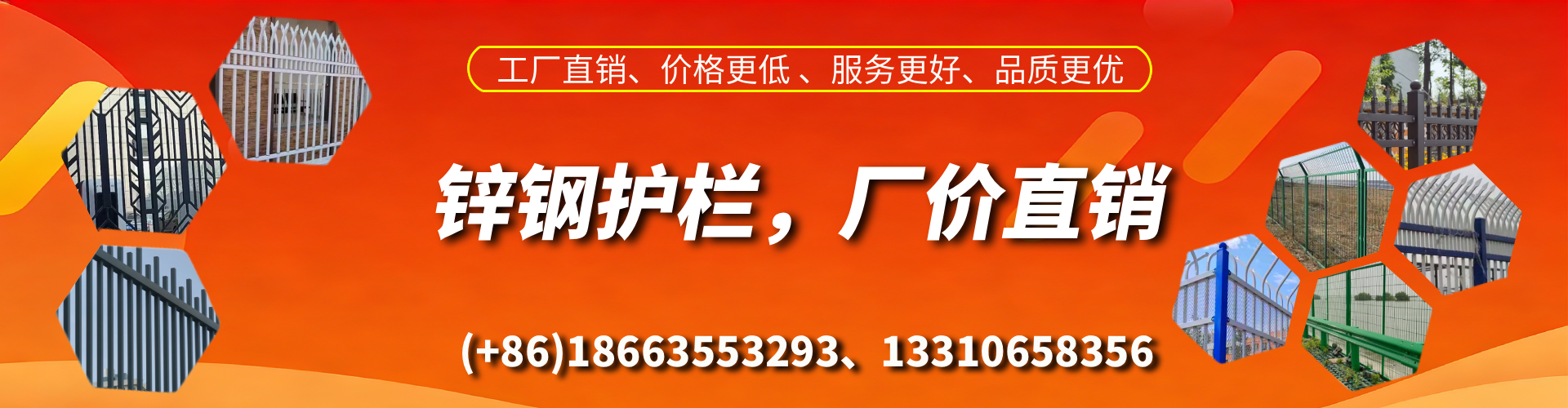 佳木斯锌钢护栏生产厂家